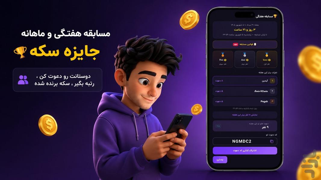 عضو بگیر کانال - Image screenshot of android app