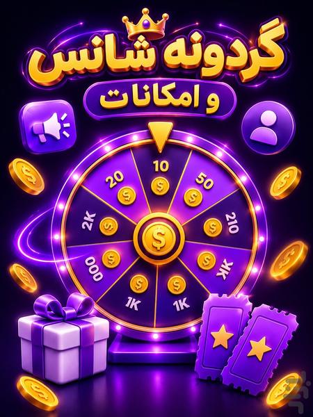 عضو بگیر کانال - Image screenshot of android app