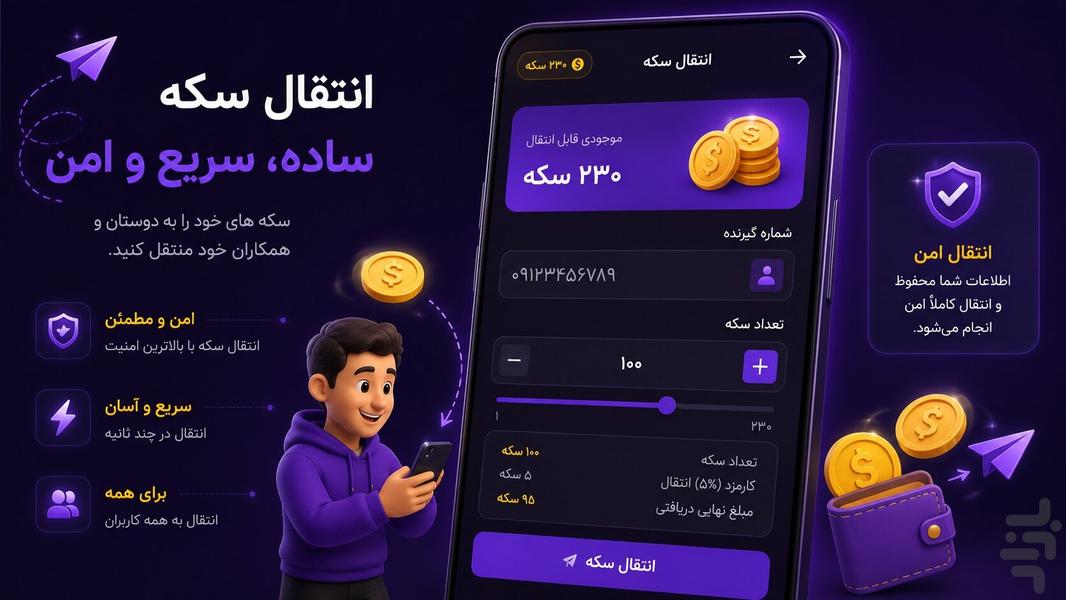عضو بگیر کانال - Image screenshot of android app