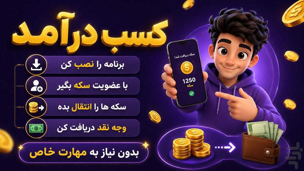 عضو بگیر کانال - Image screenshot of android app