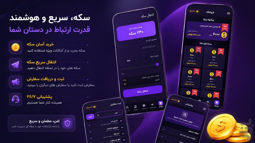 عضو بگیر کانال - Image screenshot of android app