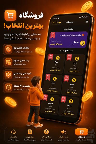 عضو بگیر کانال ایتا - Image screenshot of android app