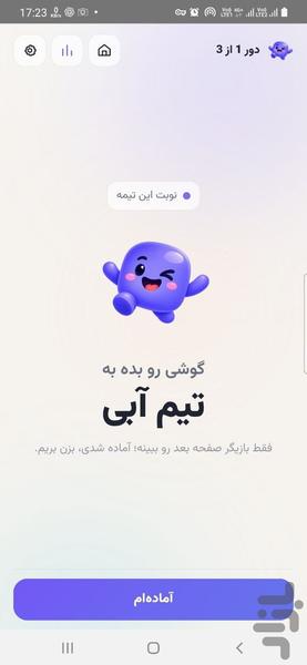 ادازی - پانتومیم - ادابازی - عکس بازی موبایلی اندروید