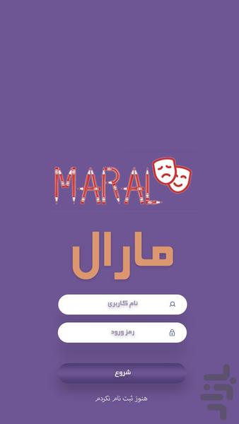 مارال - عکس برنامه موبایلی اندروید
