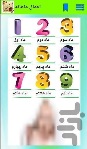 tarbiyat-dini - Image screenshot of android app
