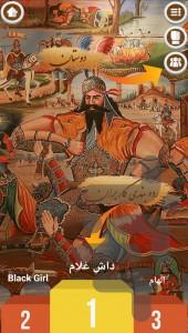 گل یا پوچ (آنلاین و آفلاین) - Gameplay image of android game