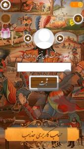 گل یا پوچ (آنلاین و آفلاین) - Gameplay image of android game