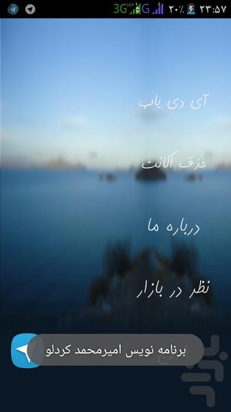 تله کمک - عکس برنامه موبایلی اندروید