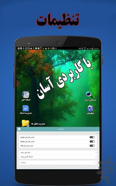 Docx-Xls-Pdf-Ppt ورد فارسی Word - عکس برنامه موبایلی اندروید