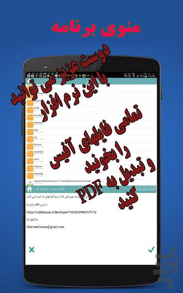 Docx-Xls-Pdf-Ppt ورد فارسی Word - عکس برنامه موبایلی اندروید