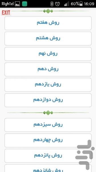 لاغری سریع + غذاهای رژیمی - Image screenshot of android app