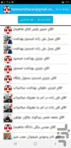 ریکاوری و بازگردان مخاطبین - Image screenshot of android app