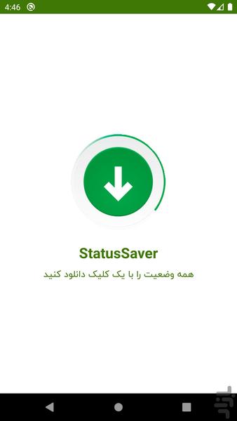 StatusSaver - Image screenshot of android app