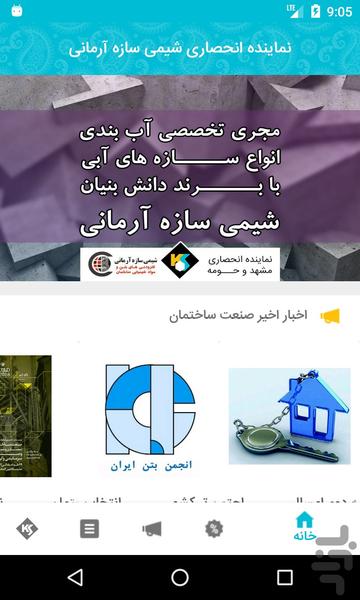 کیهان سازه - Image screenshot of android app