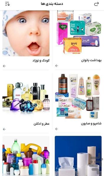 فروشگاه اینترنتی پلکان۲۴ - عکس برنامه موبایلی اندروید