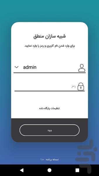 Mantegh Accounting - Image screenshot of android app
