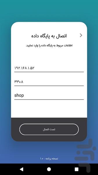 حسابداری منطق - عکس برنامه موبایلی اندروید