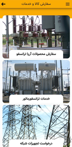 مهرشید نیرو - عکس برنامه موبایلی اندروید