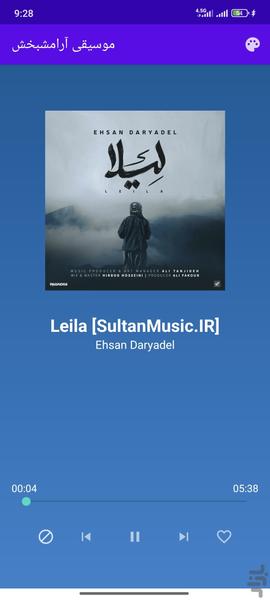 آهنگ آرامش‌بخش - Image screenshot of android app