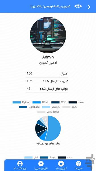 کدبزن | تمرین برنامه نویسی - Image screenshot of android app