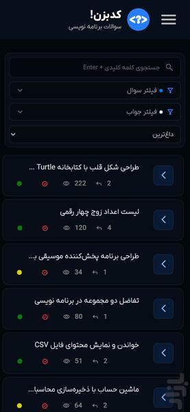 کدبزن | یادگیری برنامه نویسی - عکس برنامه موبایلی اندروید