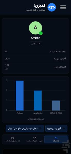 کدبزن | یادگیری برنامه نویسی - عکس برنامه موبایلی اندروید