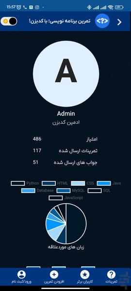 کدبزن | تمرین برنامه نویسی - Image screenshot of android app