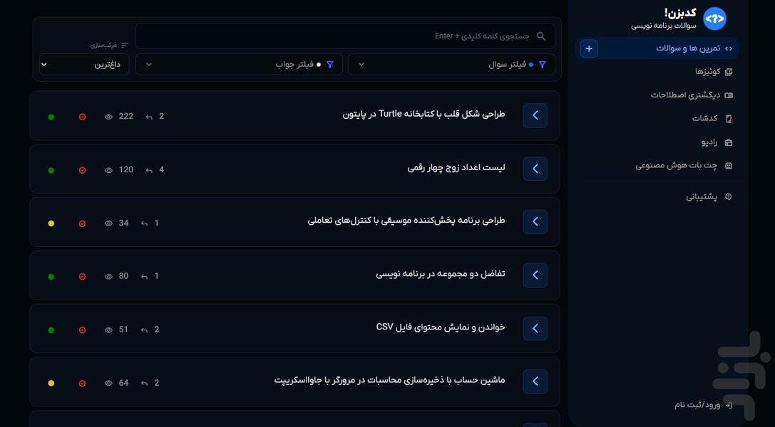 کدبزن | یادگیری برنامه نویسی - عکس برنامه موبایلی اندروید