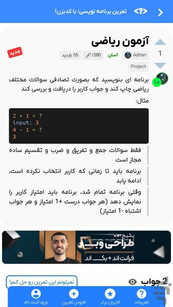 کدبزن | تمرین برنامه نویسی - عکس برنامه موبایلی اندروید