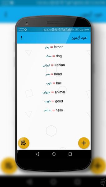 خودآزمون |از خودت امتحان زبان بگیر - عکس برنامه موبایلی اندروید
