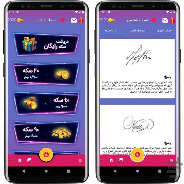 Signature - عکس برنامه موبایلی اندروید