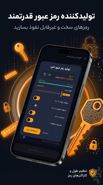 رمزدونی | مدیریت امن رمزها - عکس برنامه موبایلی اندروید
