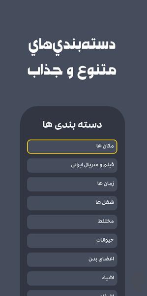 Spy Game - Gameplay image of android game