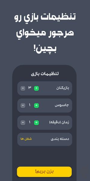 Spy Game - Gameplay image of android game