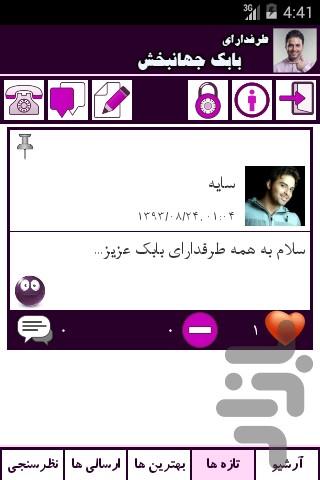 Babak Jahanbakhsh Fans - Image screenshot of android app