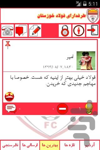 Foolad Khuzestan F.C. Fans - Image screenshot of android app