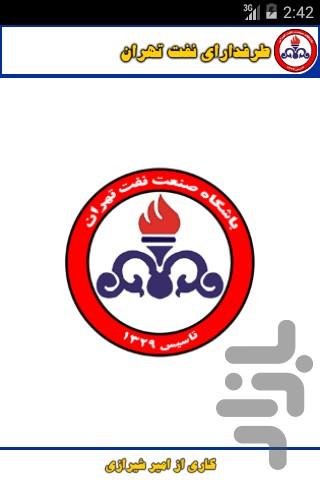 Naft Tehran F.C. Fans - Image screenshot of android app