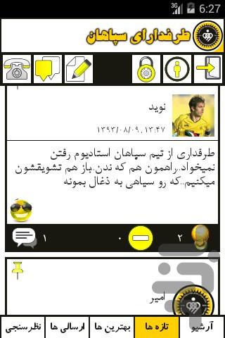 Foolad Mobarakeh Sepahan F.C. Fans - Image screenshot of android app