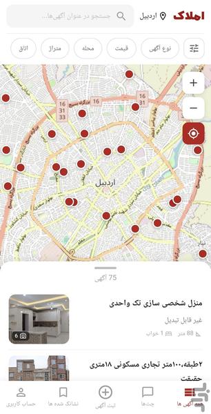 املاک اردبیل | خرید فروش - رهن اجاره - عکس برنامه موبایلی اندروید