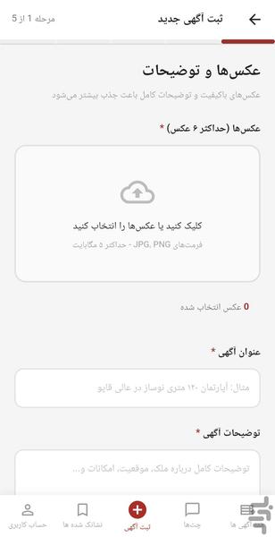 املاک اردبیل | خرید فروش - رهن اجاره - عکس برنامه موبایلی اندروید