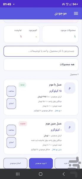 فروش یار - عکس برنامه موبایلی اندروید