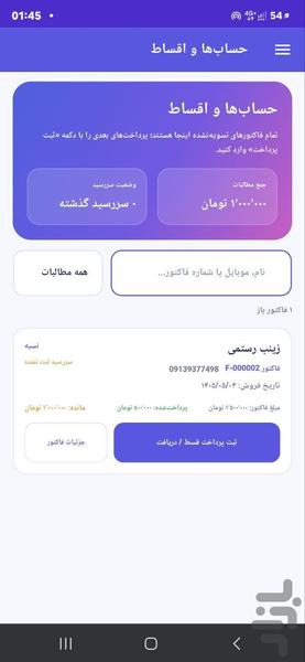 فروش یار - عکس برنامه موبایلی اندروید