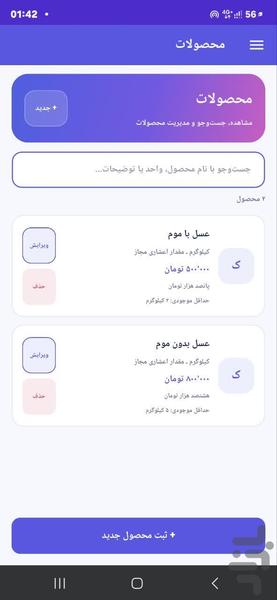 فروش یار - عکس برنامه موبایلی اندروید