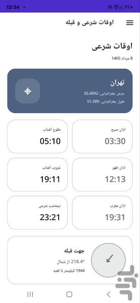 کارمند یار - عکس برنامه موبایلی اندروید