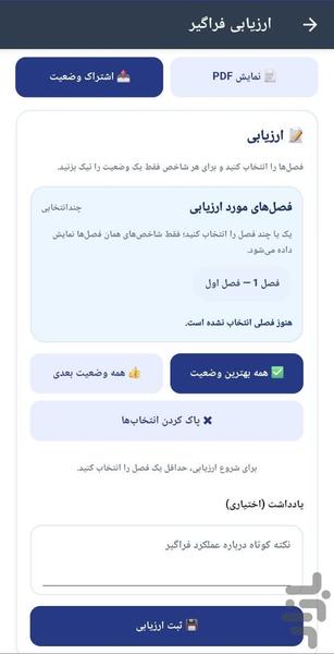 معلم یار - عکس برنامه موبایلی اندروید