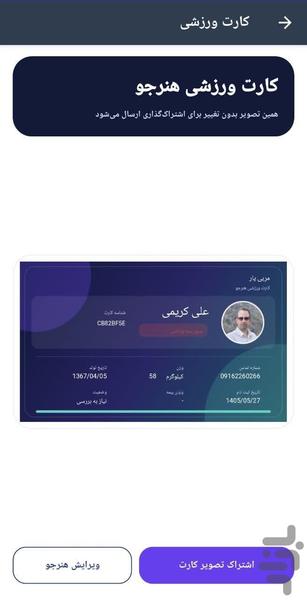 مربی یار - عکس برنامه موبایلی اندروید