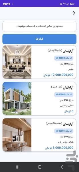 املاکی شو - عکس برنامه موبایلی اندروید