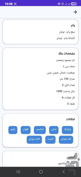 املاکی شو - عکس برنامه موبایلی اندروید