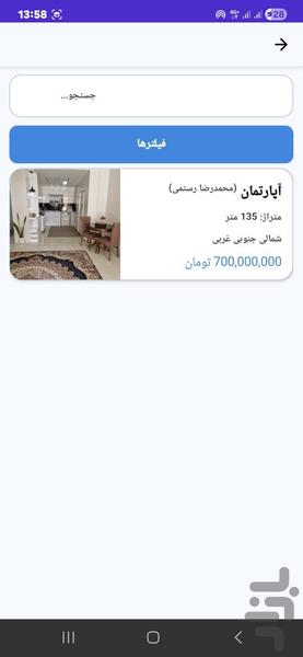 املاکی شو - عکس برنامه موبایلی اندروید