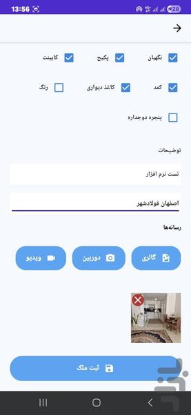 املاکی شو - عکس برنامه موبایلی اندروید